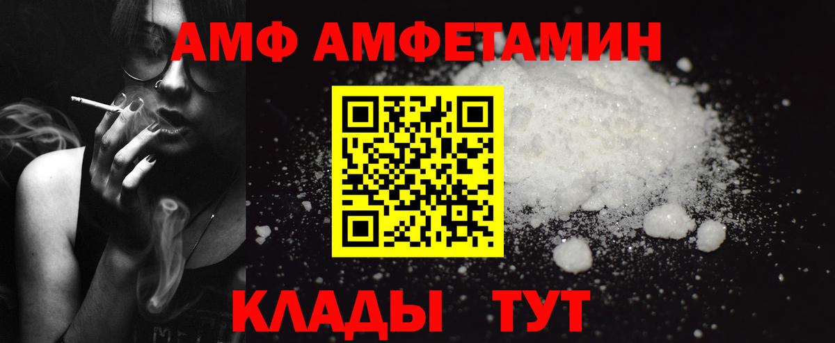Amphetamine VHQ Алексеевка