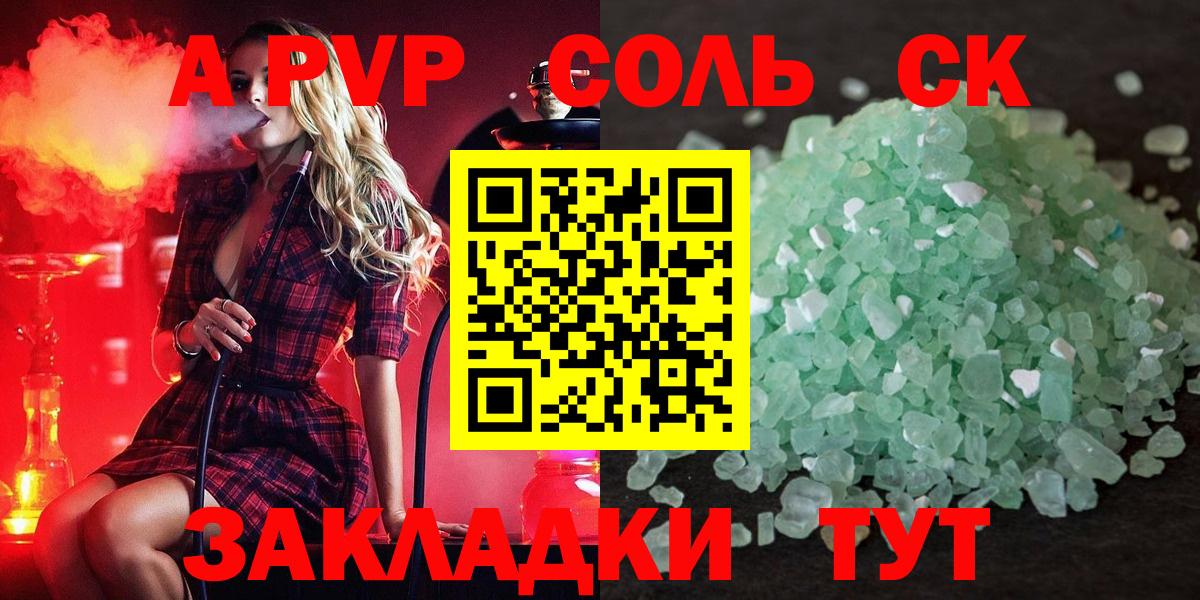 Alpha-PVP СК Алексеевка