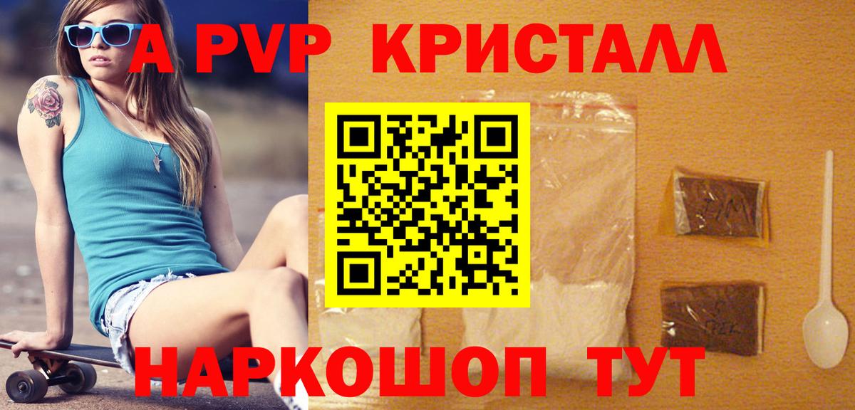 Альфа ПВП крисы CK  Вход с VPN  Alpha-PVP VHQ  Alpha-PVP  Алексеевка  A-PVP Соль 
