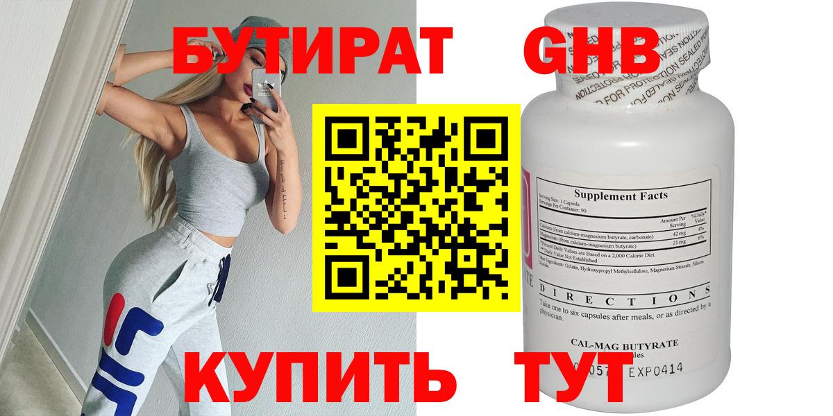 Бутират 1.4BDO Алексеевка