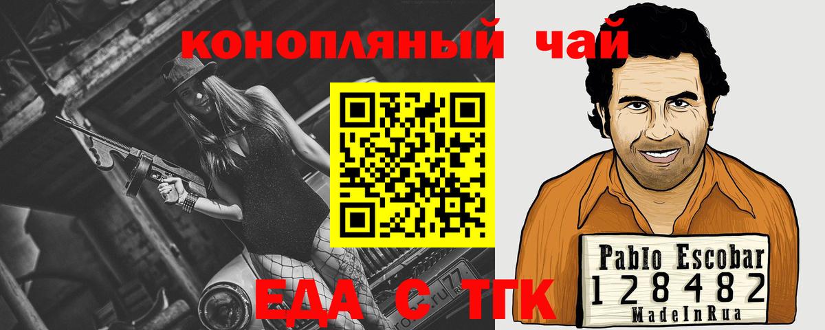 Алексеевка  Печенье с ТГК конопля  Вход с VPN 