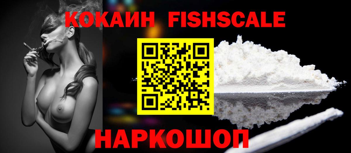 Алексеевка  COCAIN 97%  Вход с VPN  КОКАИН Эквадор 