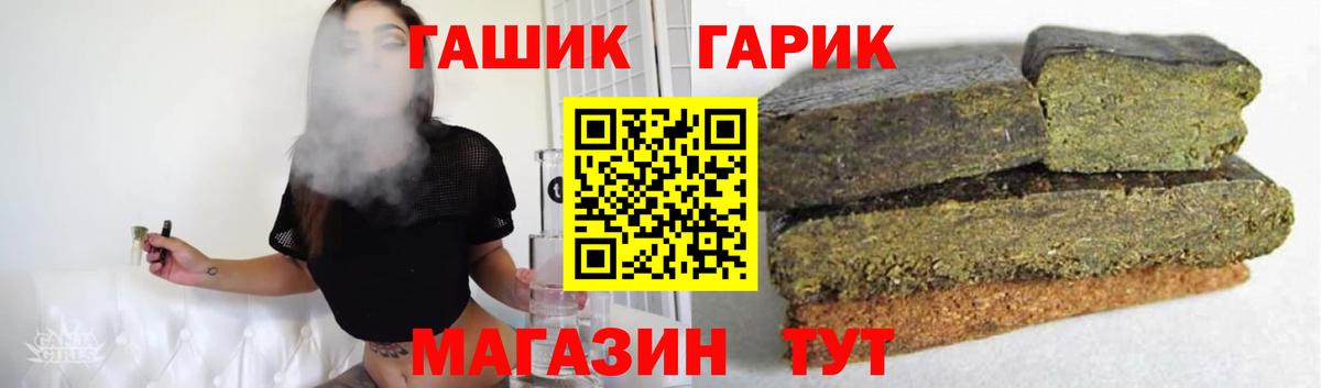 Гашиш hashish  ГАШ гарик  Вход с VPN  ГАШИШ  Алексеевка 