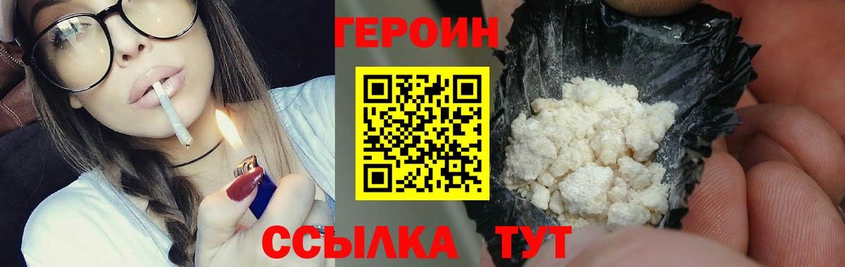 Алексеевка  Героин  Вход с VPN  Героин герыч 