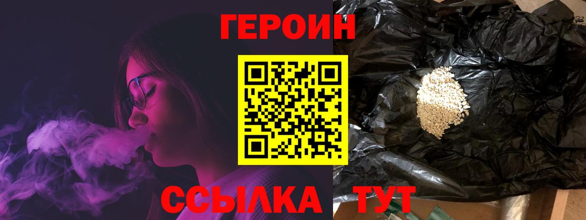 ГЕРОИН герыч Алексеевка