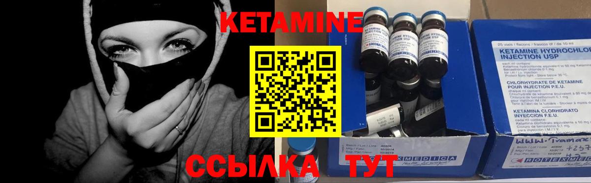 Алексеевка  Кетамин ketamine  Вход с VPN 