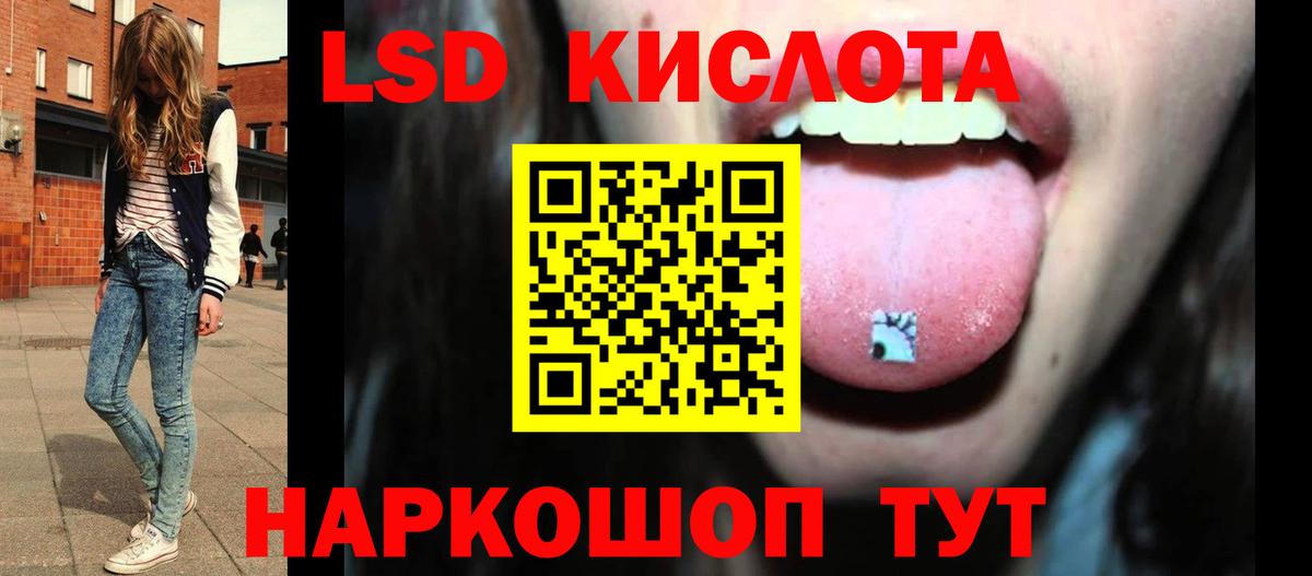 Лсд 25 экстази кислота  Вход с VPN  LSD-25 экстази кислота  Алексеевка 