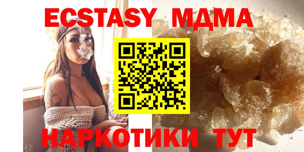 МДМА  МДМА crystal  Вход с VPN  MDMA молли  Алексеевка 