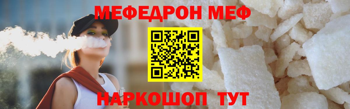 Меф  МЯУ-МЯУ кристаллы  Алексеевка  Меф  Меф мяу мяу  Вход с VPN 