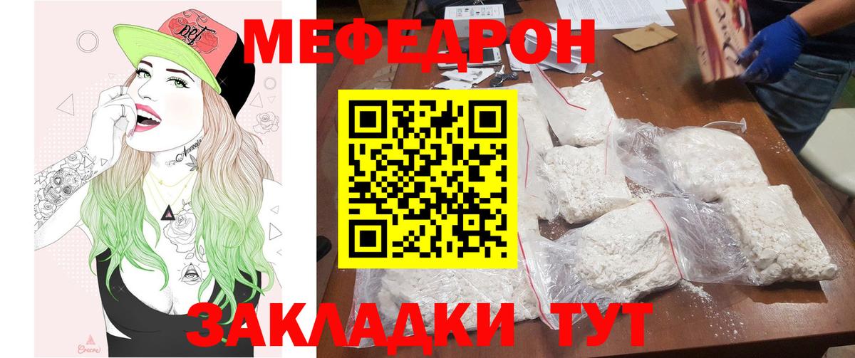 Мефедрон мука Алексеевка
