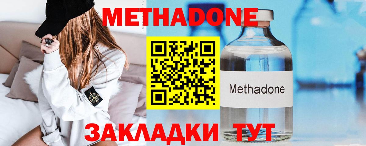 МЕТАДОН VHQ  Метадон VHQ  Вход с VPN  Алексеевка 