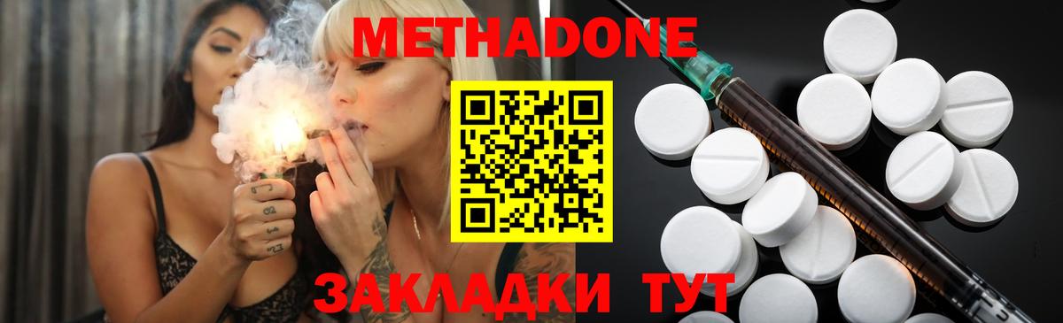 МЕТАДОН кристалл Алексеевка