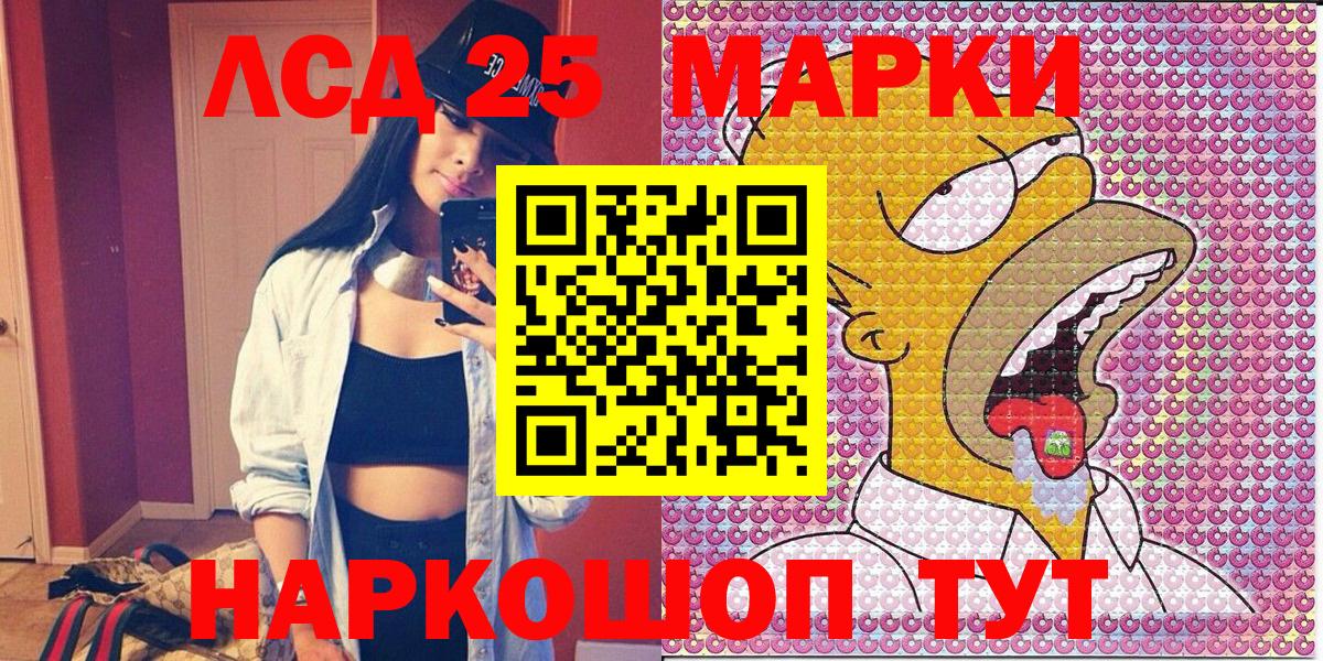 Наркотические марки 1,8мг  Вход с VPN  купить наркотик  Алексеевка 