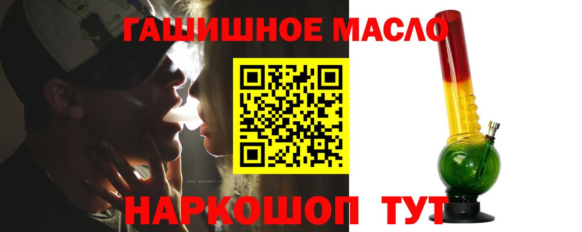 ТГК гашишное масло  Вход с VPN  Алексеевка  Дистиллят ТГК THC oil 